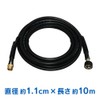 Iris Ohyama/Iris Iris Washing Machine Part Extension Hose 10 m (3810224)