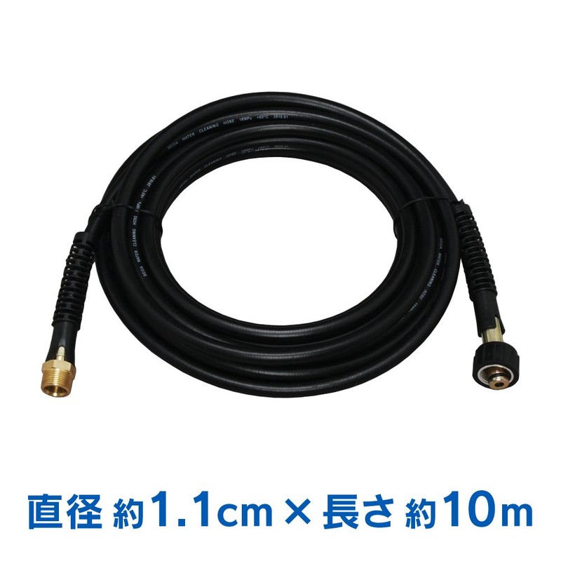 Iris Ohyama/Iris Iris Washing Machine Part Extension Hose 10 m (3810224)