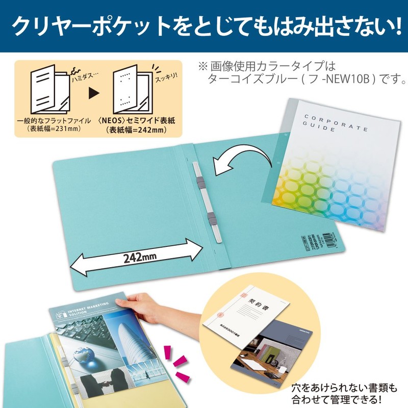 Kokuyo NEOS Flat File Thick Binding Holds 250 Sheets A4