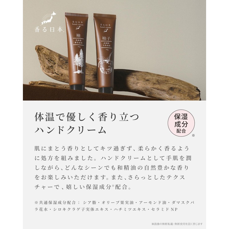 Nol Corporation OAKOR0402 Fragrant Japanese H Cream Yuzu from Tosayama