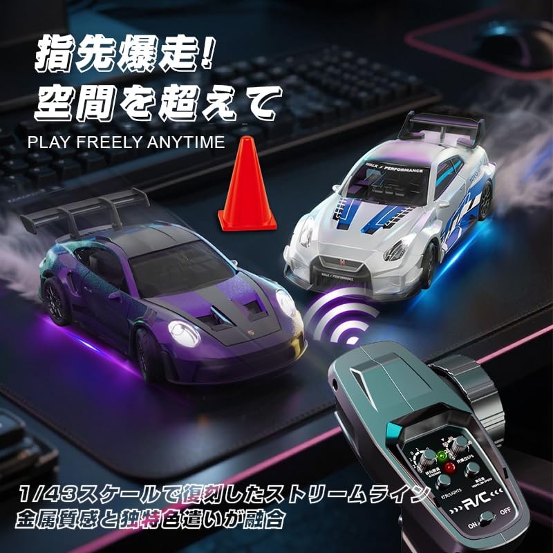 HSTAR D43 1:43 Drift Car Gyro Sensitivity Adjustable 20KM/H Alloy