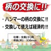 Hammer Replacement Pattern No. 13 for Genno, Small