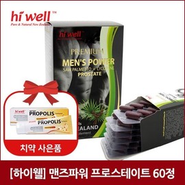 [Hiwell] Premium Men’s Power Prostate 60 Softgels