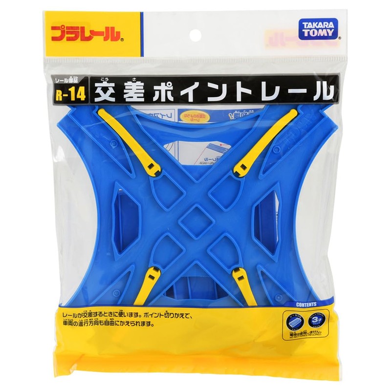 R-14 Crossed Point Rail (w/Half Straight Rail 4 pieces)