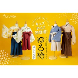 Campfire Creation 95 Loose Hakama Hannari Edition, Ginkgo Pattern for Girls, Kids