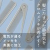 Shobido SPV72555 Flat Hair Bifold Set Comb Folding Static Removal