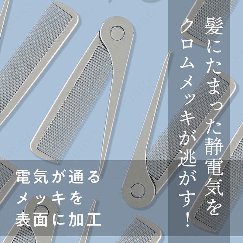 Shobido SPV72555 Flat Hair Bifold Set Comb Folding Static Removal
