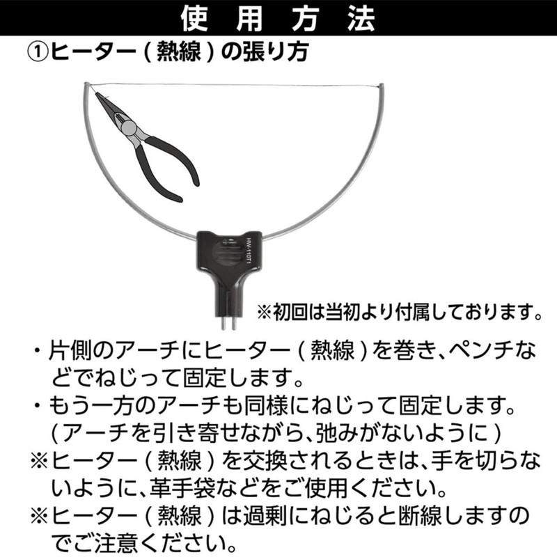 Ichinen Access 87010 RELIEF Cutter Styrofoam Cutter RHC-5V