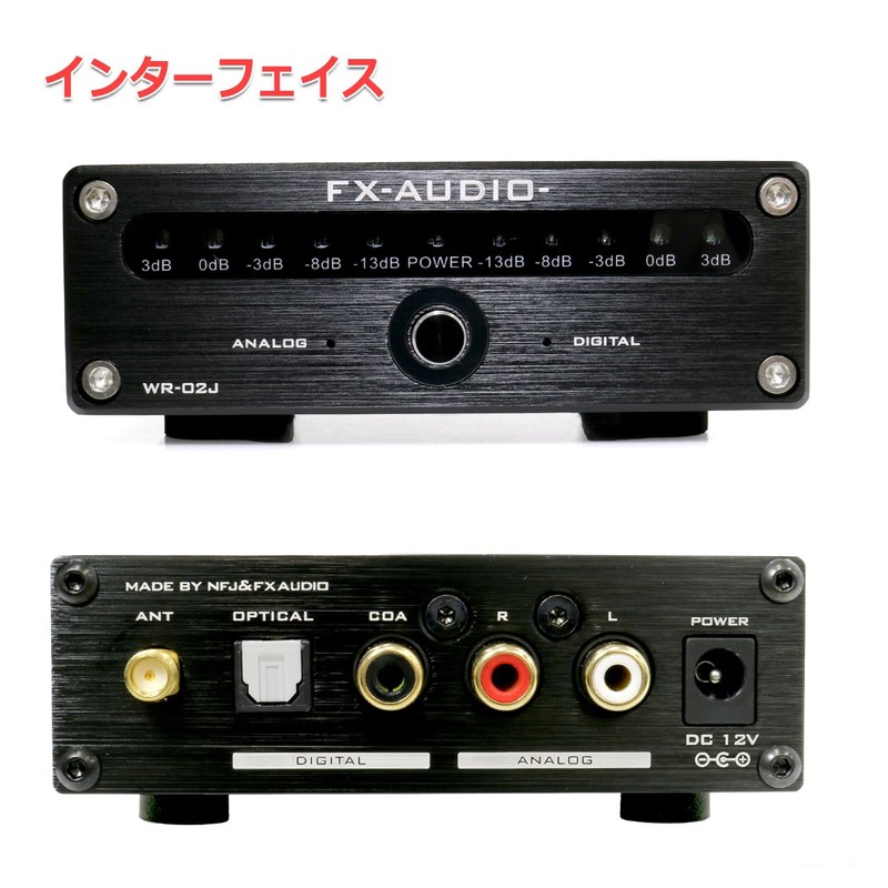 FX-AUDIO- WR-02J [Black] Low Latency Bluetooth Receiver Optical Coaxial RCA
