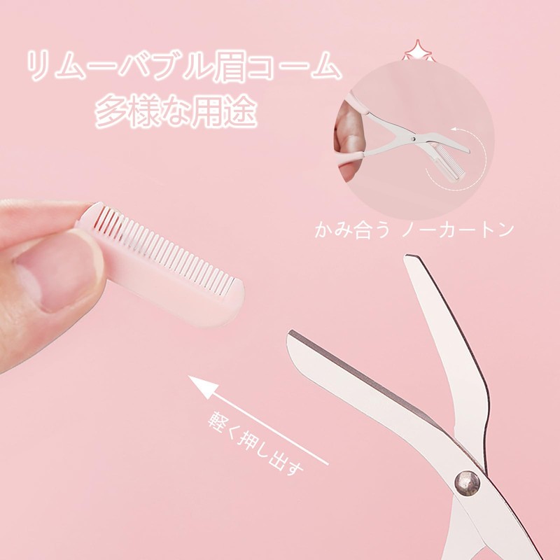 TRkin 眉毛 ハサミ 顔そり用 プレミア套组 コーム 付 つけはずし可 カット メンズ