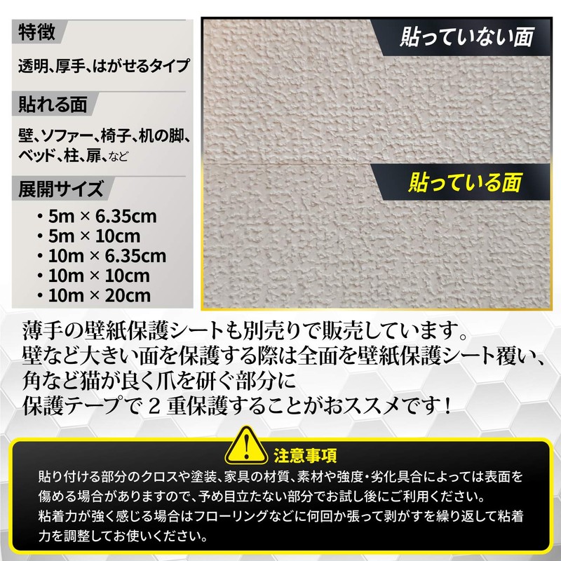 Hamdelhi Removable Protective Tape, 3.9 ft (10 m) x 2.5