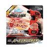 Iron Ball Vermillion Blaster
