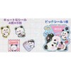 Flake Stickers [Mini Sticker Set] Mochi Panda / 2020SS