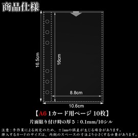 ACGCSFP A6 6穴リフィル a6 シール帳リフィル シール台紙 透明 はがせる剥離紙付き 10枚入 シール収納帳 用紙 両面ポケット カードスリーブ ミニ6穴 バインダー 補充 厚手 PPシート 大容量