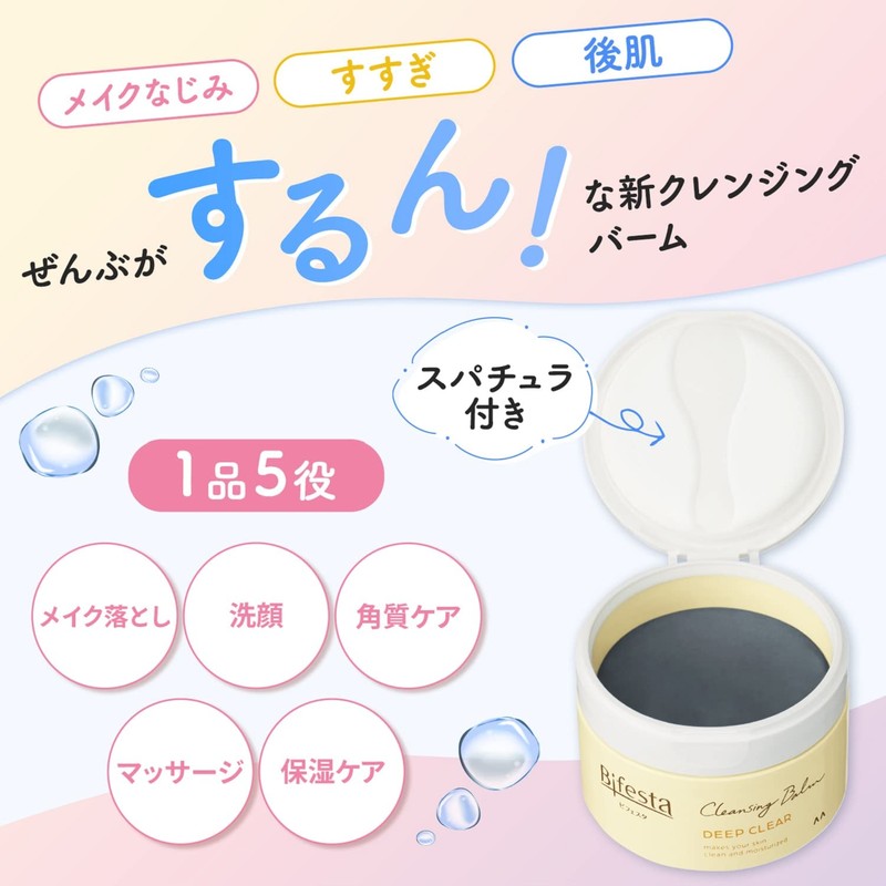 Bifesta Deep Clear Cleansing Balm