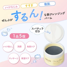 Bifesta Deep Clear Cleansing Balm