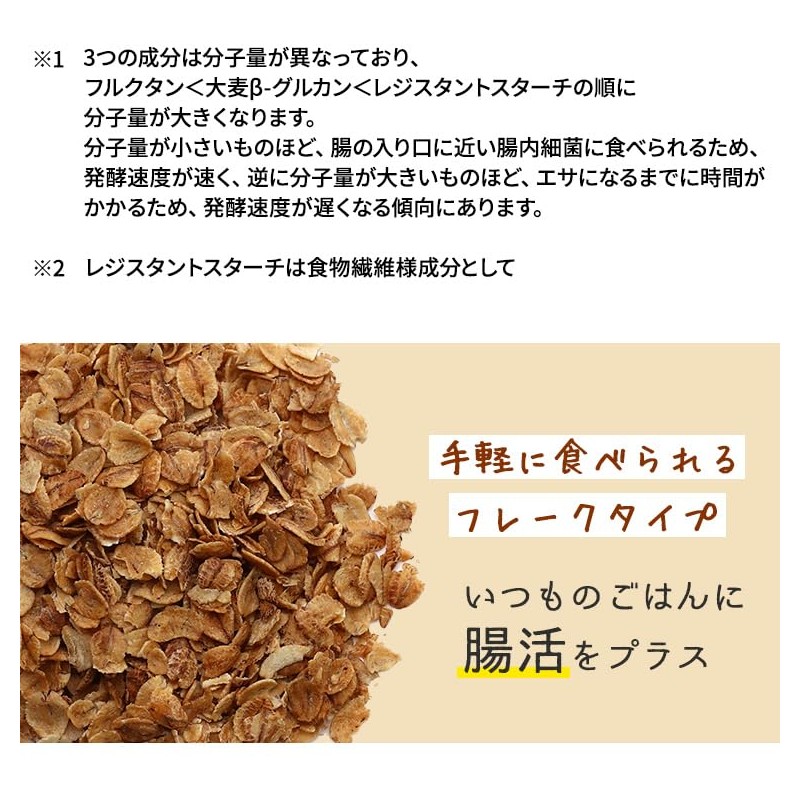 Cha no Kokoro Super Barley Barley Max Flakes [200g (7.1