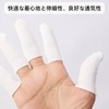 White Cloth Finger Covers, Finger Sacks, Set of 200, Breathable,
