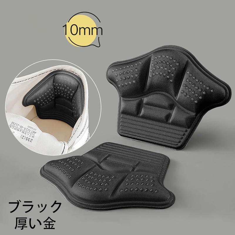 LeTradeJP Heel Pad, Prevents Scrubbing and Shedding, Prevention, Size Adjustment,