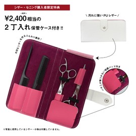 [axis] YR Set, 5.5 Inch Hair Cut, Self-Cutting Scissors, Scissors, Japanese Professional Scissors