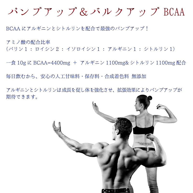 JAY&CO. 無添加人工甘味料 BCAA + アルギニン & シトルリン 国内製造 (レモン, 200g)
