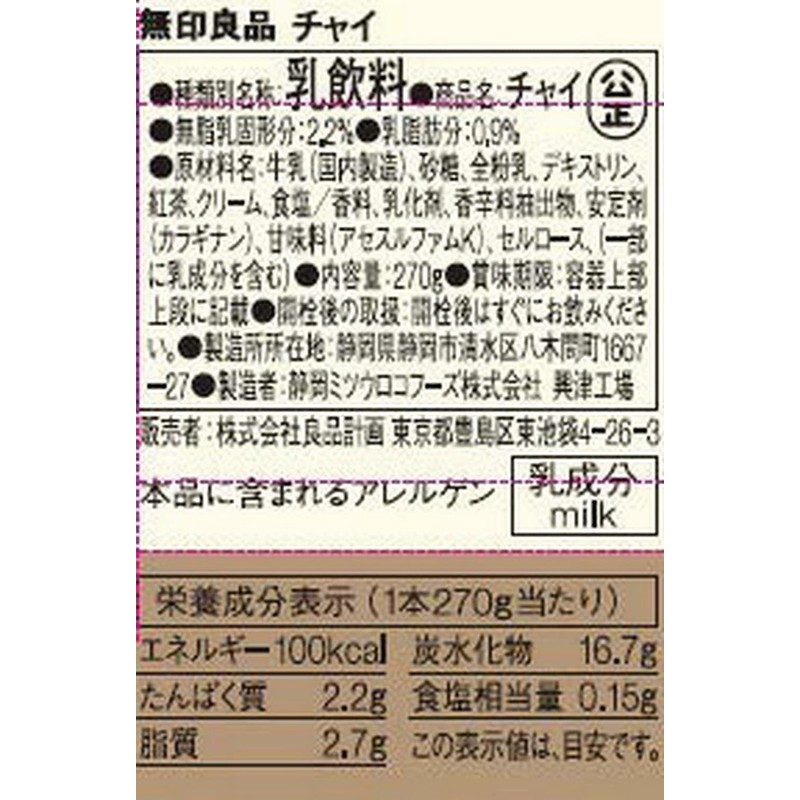 MUJI 44889909 Chai 9.5 oz (270 g)