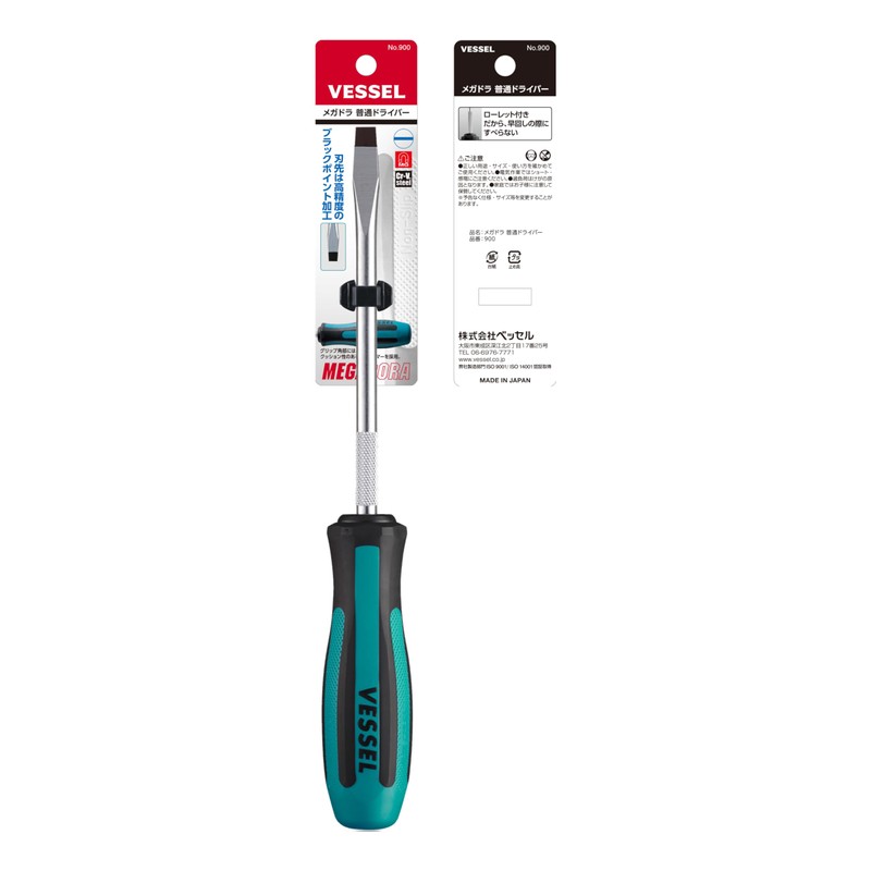 Vessel Megadora Standard Screwdriver, 8 x 150, 900