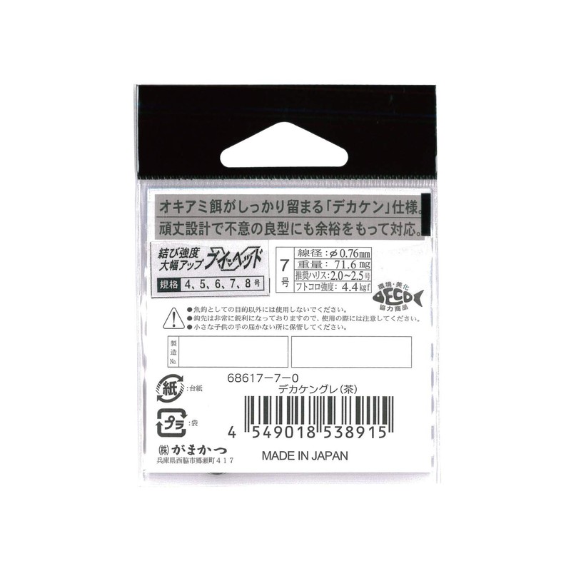 Gamakatsu 68617 Rose Decakengre (Brown) #7