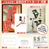 Rice prizes, competitions, after-parties, Secretary Rakuraku Koshihikari from Uonuma (Koshihikari