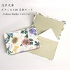 Asakusa Bunko Yuzen Dyeing Card Case, Business Card Holder, Garden,