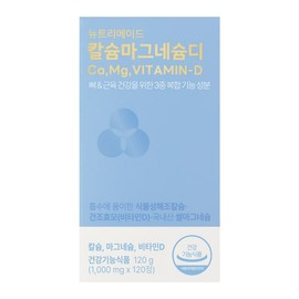 Nutri-Made 뉴트리메이드 칼슘 마그네슘 비타민D 1000mg x 120정 1박스 NutriMade Calcium Magnesium Vitamin D 1000mg x 120 tablets 1 box