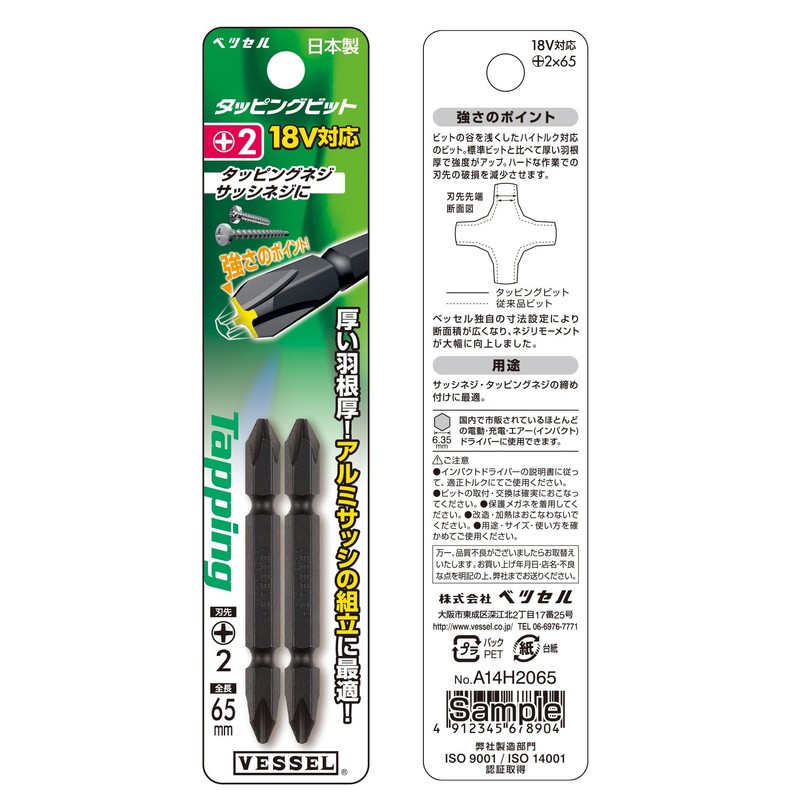 Vessel A14H2065 Tapping Bit Plus 2 x 65