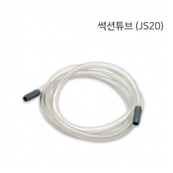Join suction tube (JS20-long line) / 조인 썩션튜브 (JS20-긴줄)