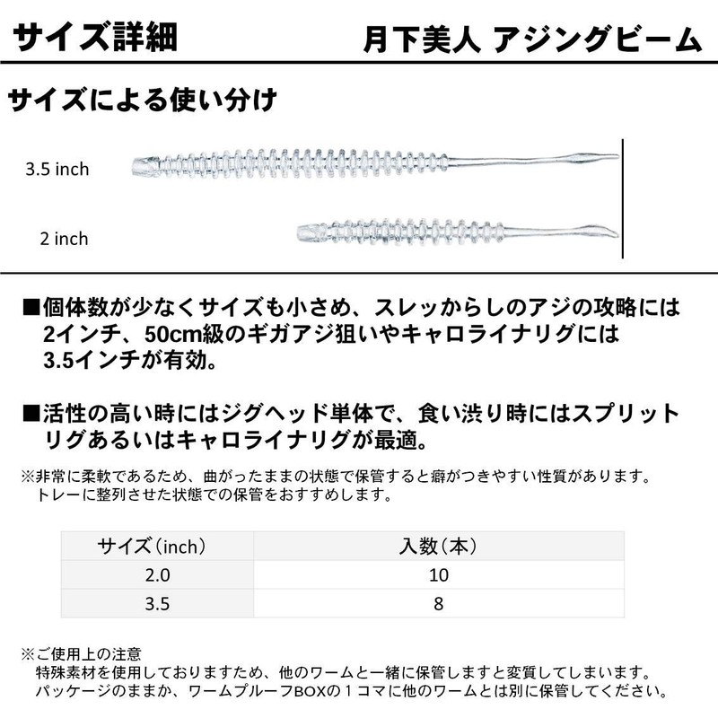 DAIWA Worm Tsukiyobijin Ajing Beam 2" Crepe Sardine Lure