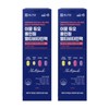 Chong Kun Dang Immune Duo Multivitamin Pack (2 packs for