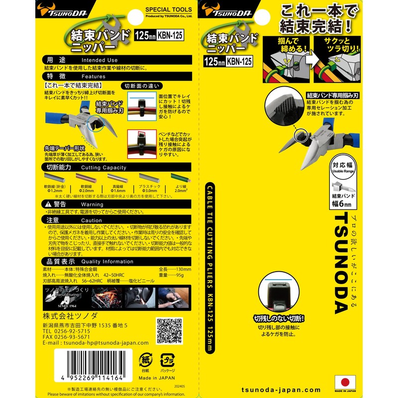 Tsunoda, KBN-125, Cable Tie Cutter (5-Inch)