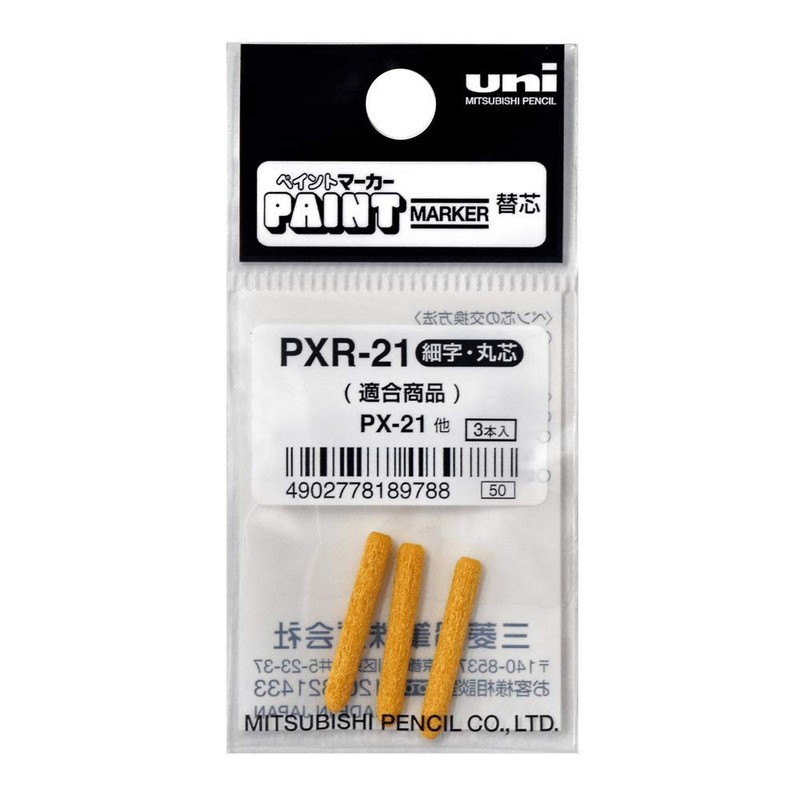 三菱鉛筆 uni ペイントマーカー PX-21用替芯 細字丸芯 PXR-21 3本入