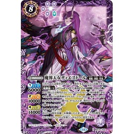 Battle Spirits Death Doll (X Rare) All-Heaven Overlord (BS70) X02 | Department of Emperor and Demon Spirit Purple