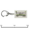 JR Hokkaido Hokkaido Shinkansen "Okutsu Light Mabetsu" Keychain Train Goods