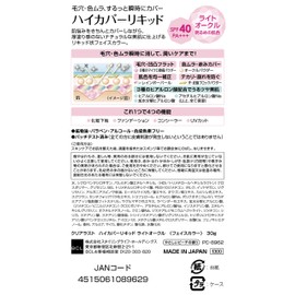 Clearlast High Cover Liquid Light Ochre Concealer, 1.1 oz (30 g) (x1)