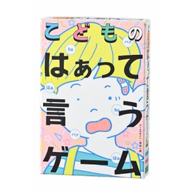 Gentosha Children's "Haa-tte" Game