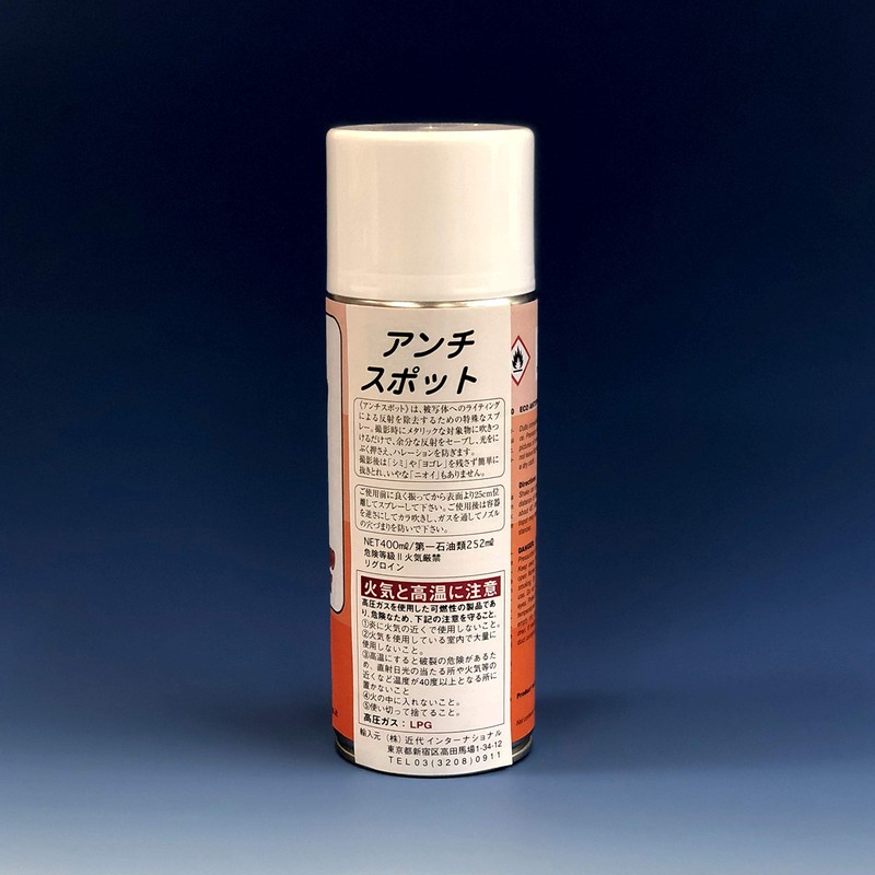 Condor Jet Anti-Spot