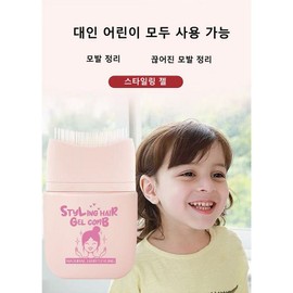 Light gel type wax fine hair fixer 1 piece 80ml / 가벼운 젤 타입 왁스 잔머리 픽서 1개 80ml