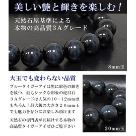 Shinjuku Gin no Kura 3A Grade Blue Tiger Eye Bracelet, 0.4 inches (10 mm), 6.7 - 7.9 inches (17 - 20 cm), Popular Natural Stone, Power Stone, Blue Tiger Eye Stone, Hawk's Eye, Money Luck, Work Luck,