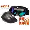 Grandios MO-BIMASK-BL Airsoft Face Guard Snowboarding Goggles, Hard Bike Mask,