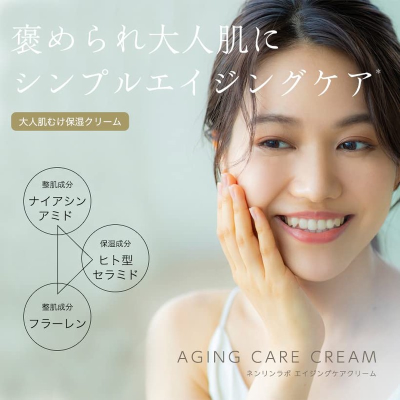 Nenrin Lab Aging Care Cream, 1.1 oz (30 g)