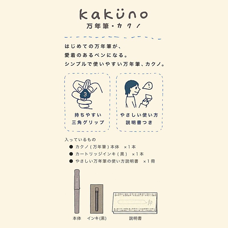 Pilot Kakuno Fountain Pen, Transparent, F (Fine Point)
