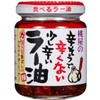 Momoya Chili Oil with Fried Garlic Taberu Layu 3.88 Oz