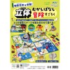 Artec 21263 Sugoroku Toy, 3D Ancient Adventure Sugoroku