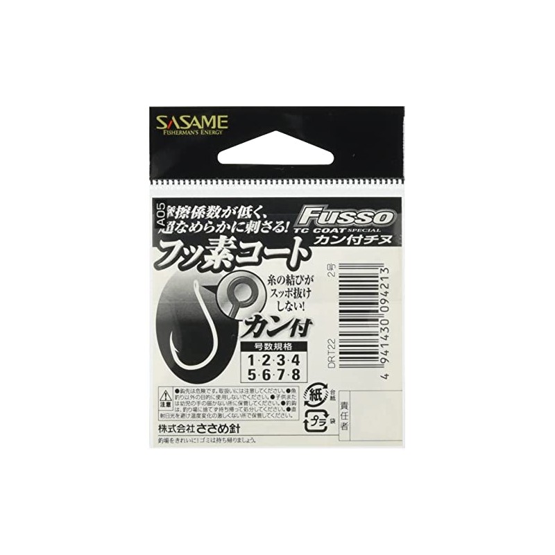 Sasame Needle (SASAME) DRT22 Chinu Hook with Eye TC Fluorine